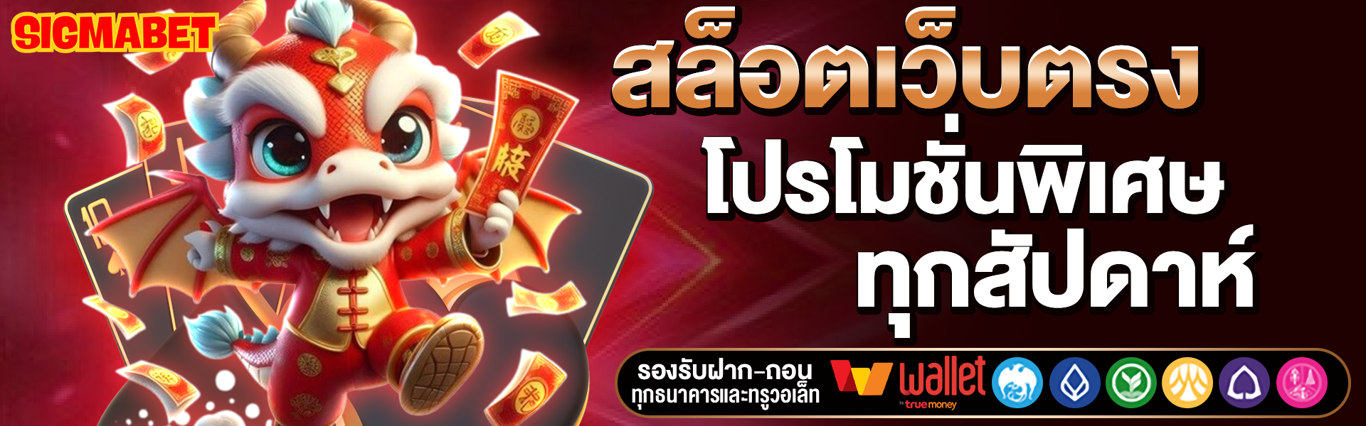 SIGMABET